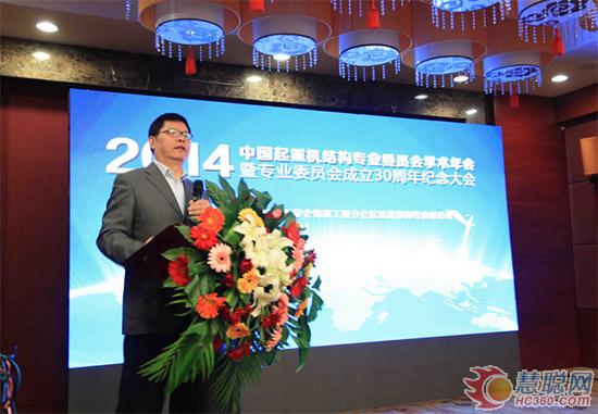 大汉建机承办中国重机结构专业委员会2014年学术年会